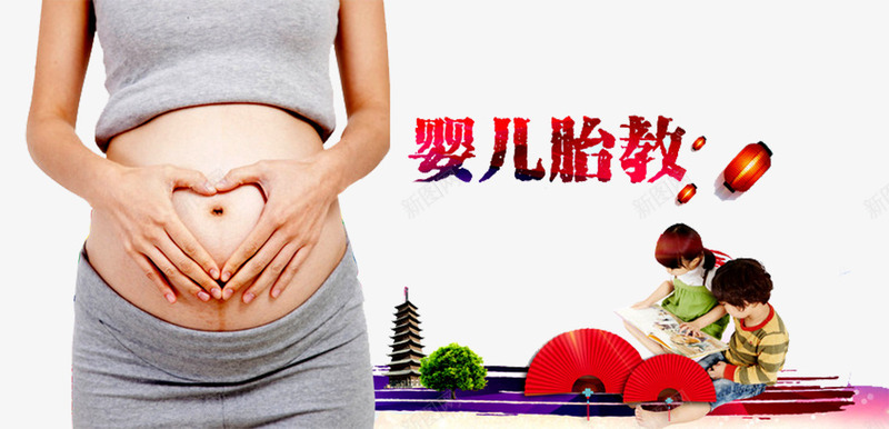 婴儿胎教海报png免抠素材_88icon https://88icon.com 卡通婴儿 孕妇 孕妇胎教 孕婴店 孕婴知识 扇子 早教 胎教 胎教广告