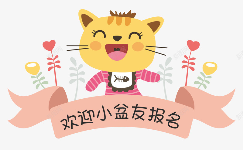 卡通小猫png免抠素材_88icon https://88icon.com 入园 卡通小猫 可爱 小孩 小朋友 幼儿园 开学 新生