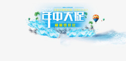 年终大促素材