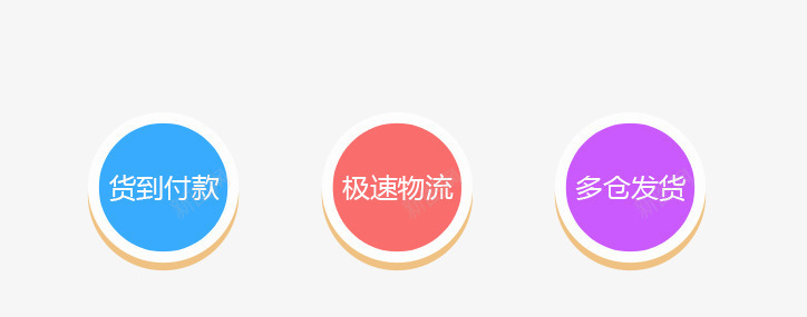 彩色立体圆环png免抠素材_88icon https://88icon.com 圆环 彩色 立体