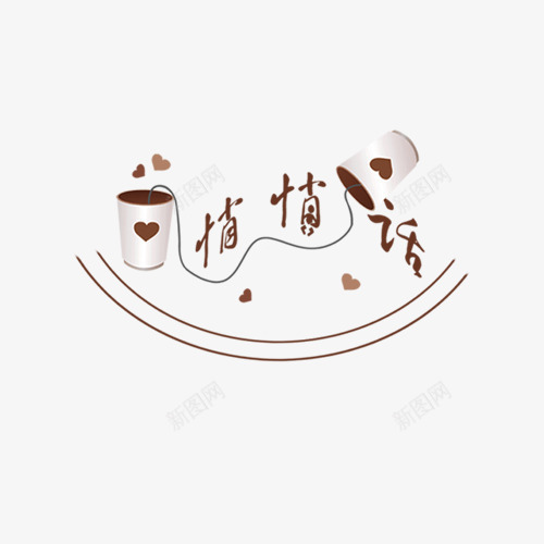 悄悄话相册装饰文字png免抠素材_88icon https://88icon.com 儿童相册 儿童相册素材 宝宝相册 宝宝相册素材 小孩相册 相册 相册素材 相册艺术字 相册装饰