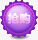 创意几何形状文字抢购png免抠素材_88icon https://88icon.com 几何 创意 形状 抢购 文字