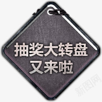 抽空大转盘又来了银色菱形海报背景png免抠素材_88icon https://88icon.com 抽空 海报 背景 菱形 转盘 银色