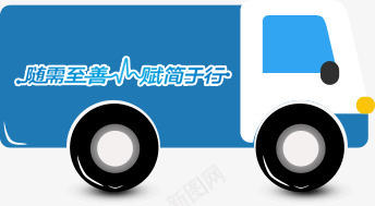 物流车png免抠素材_88icon https://88icon.com 快递 汽车 物流 车 运输车