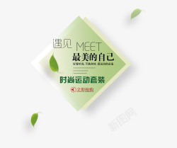 时尚套装素材
