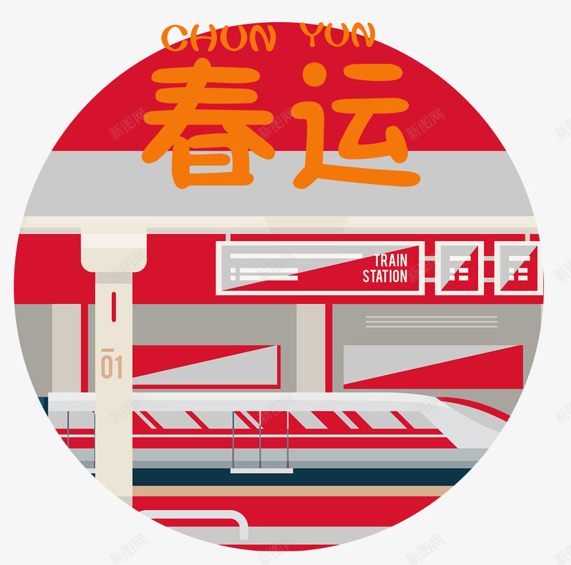 春运卡通手绘插画psd免抠素材_88icon https://88icon.com 卡通手绘 回家 插画 春运 装饰图案 过年