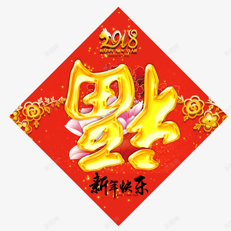 狗年春节福字门贴psd免抠素材_88icon https://88icon.com 新年 春节 福字 贴纸设计 过年 门贴