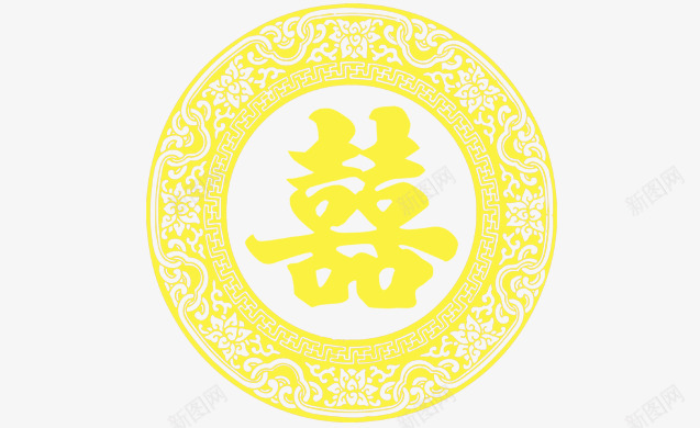 囍png免抠素材_88icon https://88icon.com 中国风 圆环 艺术字 花纹圆环 黄色圆环