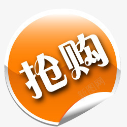 春节联欢晚会艺术字淘宝标签图标图标