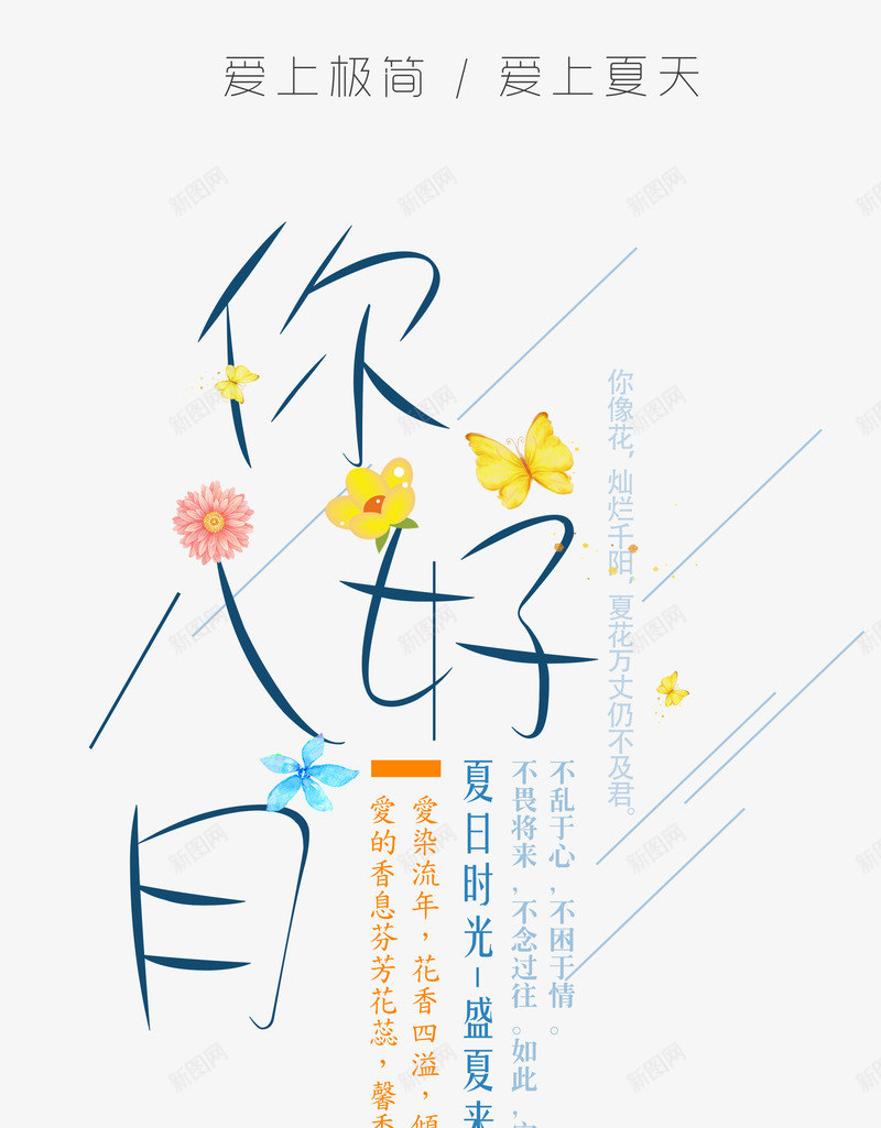 你好八月艺术字png免抠素材_88icon https://88icon.com 优惠活动 你好八月 夏日优惠 季节促销 手绘艺术字 限时折扣