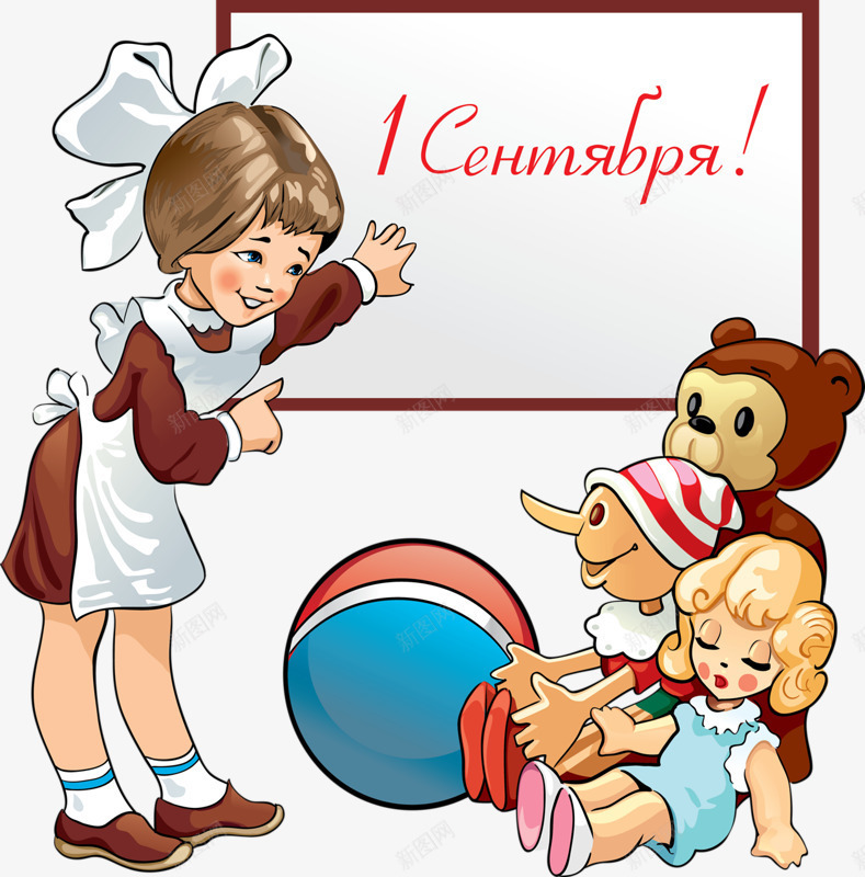 课堂授课png免抠素材_88icon https://88icon.com 上课 孩子 授课 皮球 老师 课堂 黑板