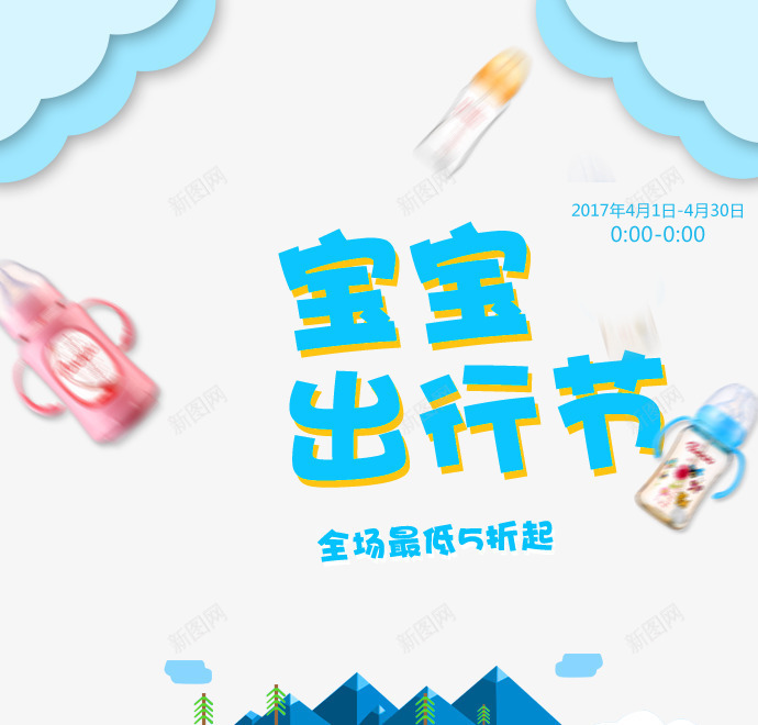 文案排版png免抠素材_88icon https://88icon.com 婴儿用品素材 排版素材 文案 艺术字