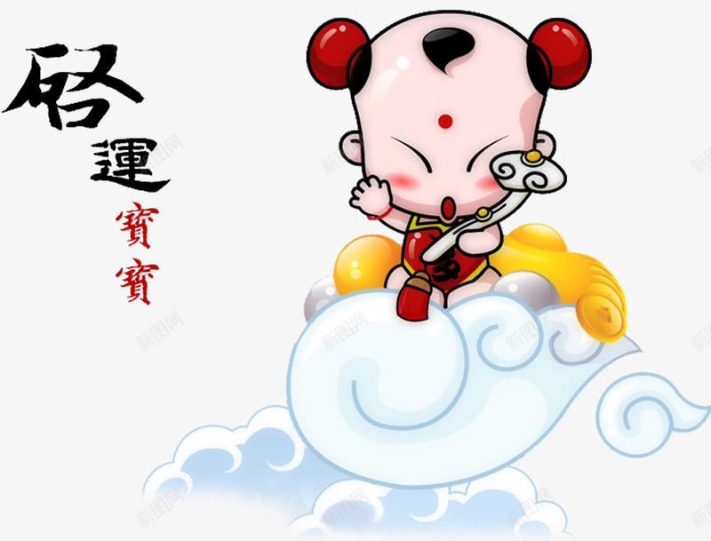 炫酷手绘新年玉如意宝宝png免抠素材_88icon https://88icon.com 如意 宝宝 新年