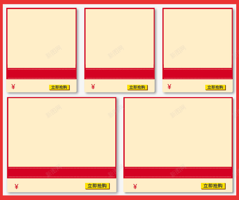 红色热卖边框png免抠素材_88icon https://88icon.com 促销边框 立即抢购 红色热卖边框