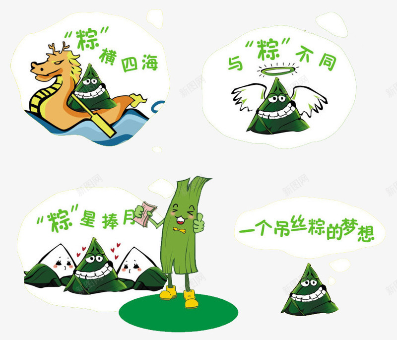 4款卡通粽子端午主题插图psd免抠素材_88icon https://88icon.com 卡通粽子端午插图 端午主题 端午节 端午节主题插图