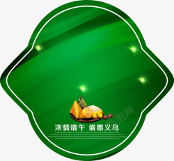 素彩网端午粽子元素卡片标签素彩网高清图片