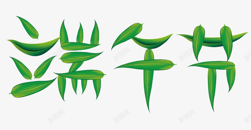 端午节文字端午节字体png免抠素材_88icon https://88icon.com 吃粽子 端午节 端午节创意字体 端午节字体 粽子