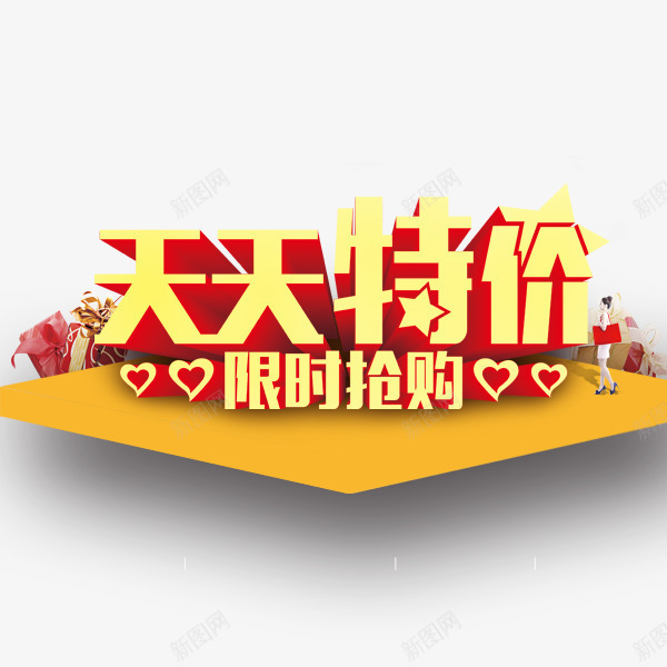 限时抢购png免抠素材_88icon https://88icon.com 促销 已抢完 抢购 活动 限时