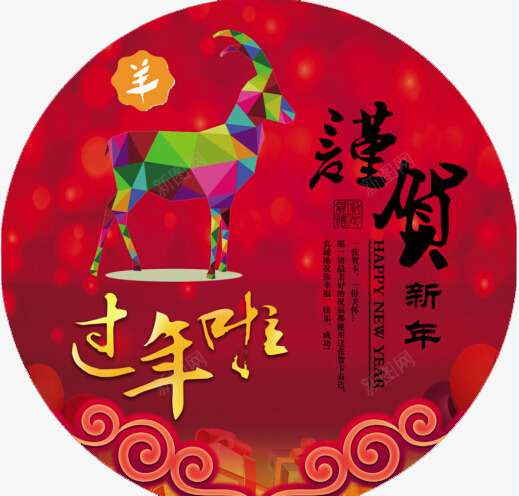 红色新年元素png免抠素材_88icon https://88icon.com 元素 喜庆 新年 红色 过年