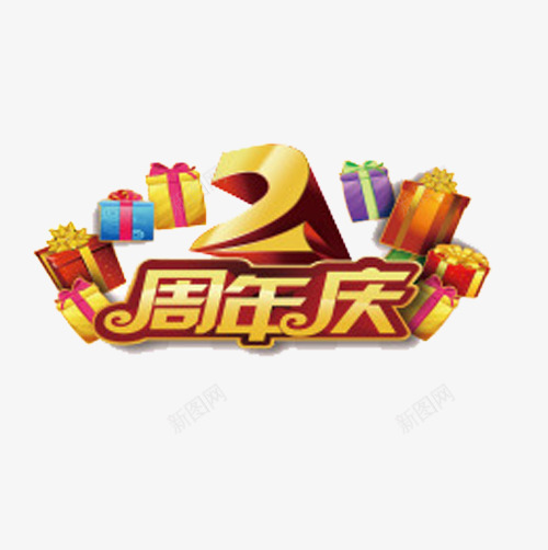 双十一抢购png免抠素材_88icon https://88icon.com 双十一 双十一艺术字 年庆典 抢购 购物狂欢