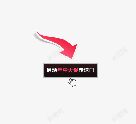 传送门png免抠素材_88icon https://88icon.com 传送门 手指 箭头