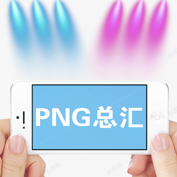 手绘蓝粉色灯光装饰png免抠素材_88icon https://88icon.com 灯光 粉色 装饰