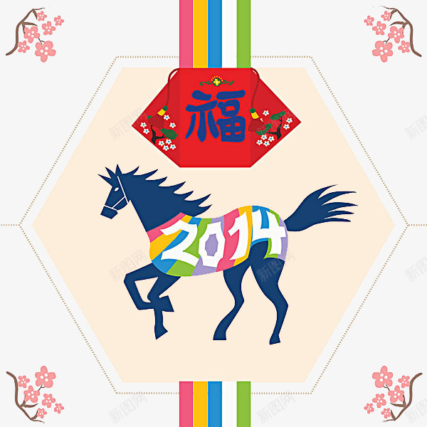 马年祝福png免抠素材_88icon https://88icon.com 卡通手绘 新年氛围 新年祝福 梅花枝 福字 装饰