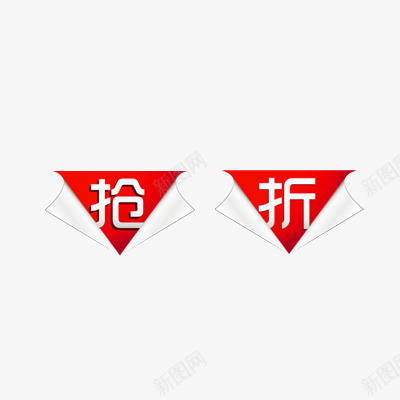 折扣抢购psd免抠素材_88icon https://88icon.com 促销标签 折扣促销 抢购标签