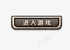 进入游戏按钮png免抠素材_88icon https://88icon.com 按钮素材 游戏按钮 游戏标志 进入游戏