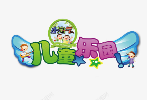 欢乐卡通欢乐儿童乐园logo图标图标