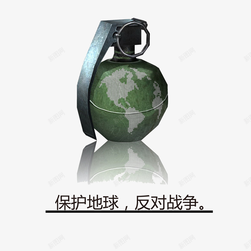 现代黑色文字简约反战png免抠素材_88icon https://88icon.com 写实 反战 复古 现实