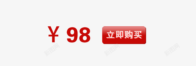 产品价格png免抠素材_88icon https://88icon.com 产品价格 按钮 数字 立即购买