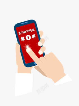 手机手指点png免抠素材_88icon https://88icon.com PPT 手指 手机 海报装饰 淘宝banner 预览