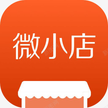 app软件升级手机微小店应用图标logo图标