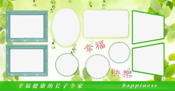 绿色相册素材