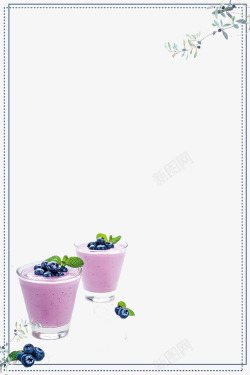 清新蓝莓饮料鲜榨果汁边框素材