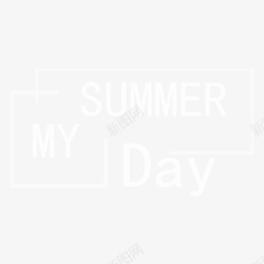 夏日面膜夏日图标MySummerDay图标