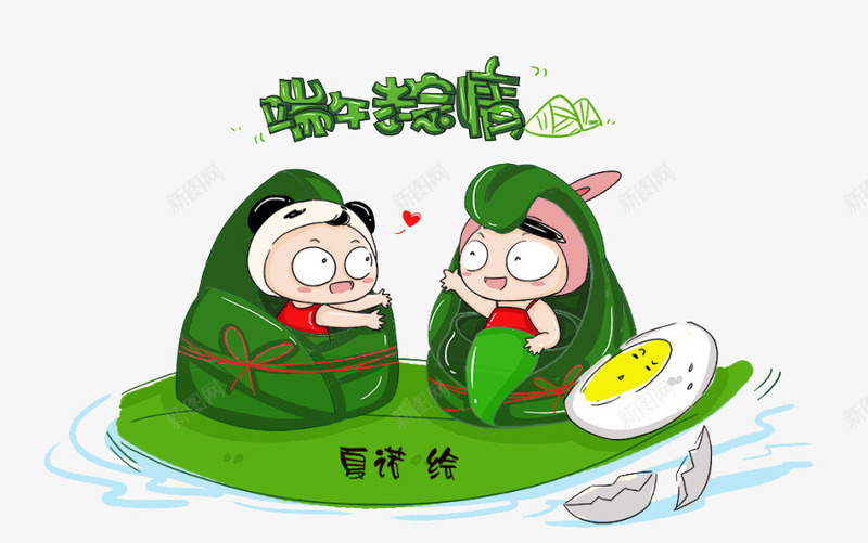 粽子png免抠素材_88icon https://88icon.com 卡通 手绘 端午粽情 绿色 蛋黄