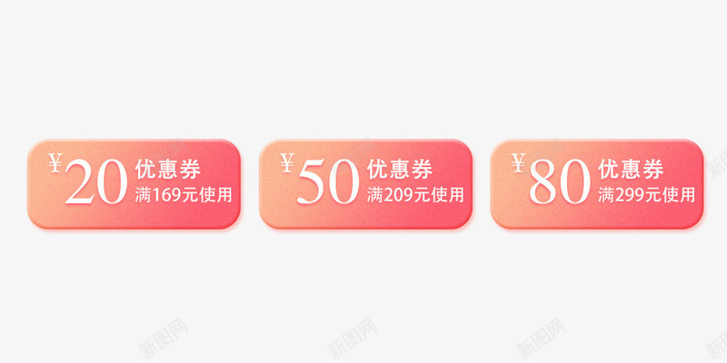 淘宝代金券psd_88icon https://88icon.com 代金券 优惠券 天猫优惠券 活动促销 淘宝代金券 购物券