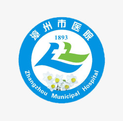 漳州漳州市医院logo图标高清图片
