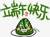 端午快乐绿色卡通粽子字体png免抠素材_88icon https://88icon.com 卡通 字体 快乐 端午 粽子 绿色