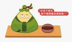 端午粽子矢量图素材