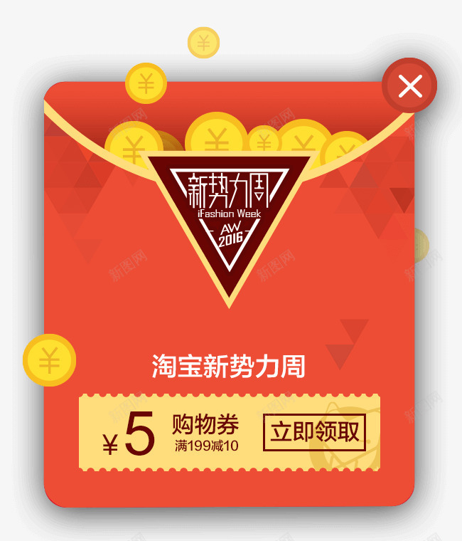 淘宝金币新势力周5元购物券png免抠素材_88icon https://88icon.com 势力 购物券 金币