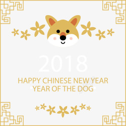 2018年可爱小狗头像贺卡矢量图海报