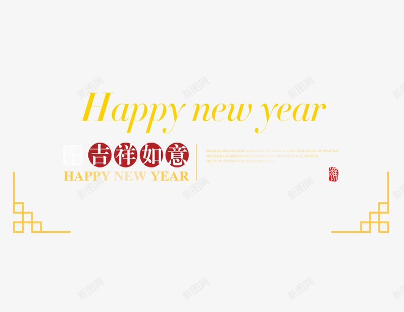 金色底框英文新年快乐psd免抠素材_88icon https://88icon.com 吉祥如意 新年 新年快乐 海报设计 英文 过年 金色