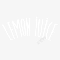 白色创意柠檬英文字体素材