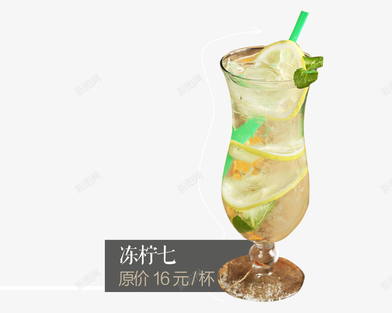 柠檬奶茶饮品png免抠素材_88icon https://88icon.com 冬季饮品 奶茶 柠檬 饮品 饮品奶茶