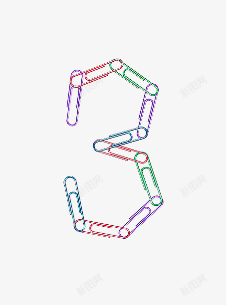 回形针字母数字3png免抠素材_88icon https://88icon.com 创意字母 回形针字母数字 现代