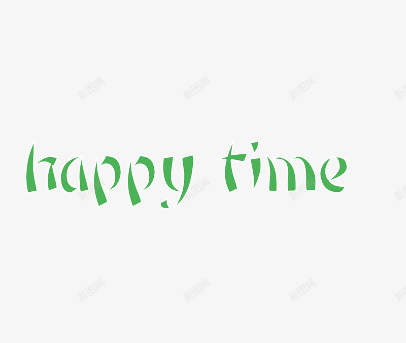 happytimepng免抠素材_88icon https://88icon.com happy time 影楼文字 照片文字 相册文字装饰