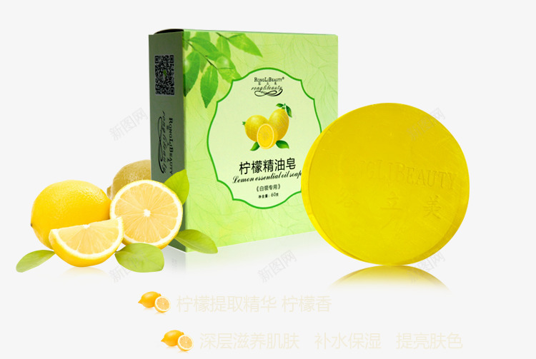 柠檬精油皂png免抠素材_88icon https://88icon.com 产品实物 柠檬 精油皂